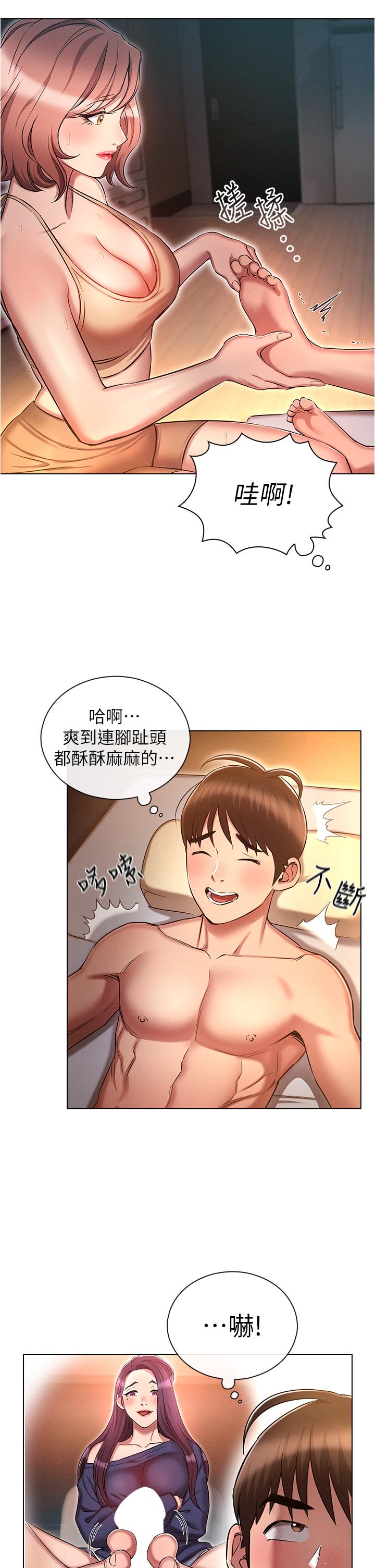 魯蛇的多重宇宙 第25話-不懷好意的老二 第25页