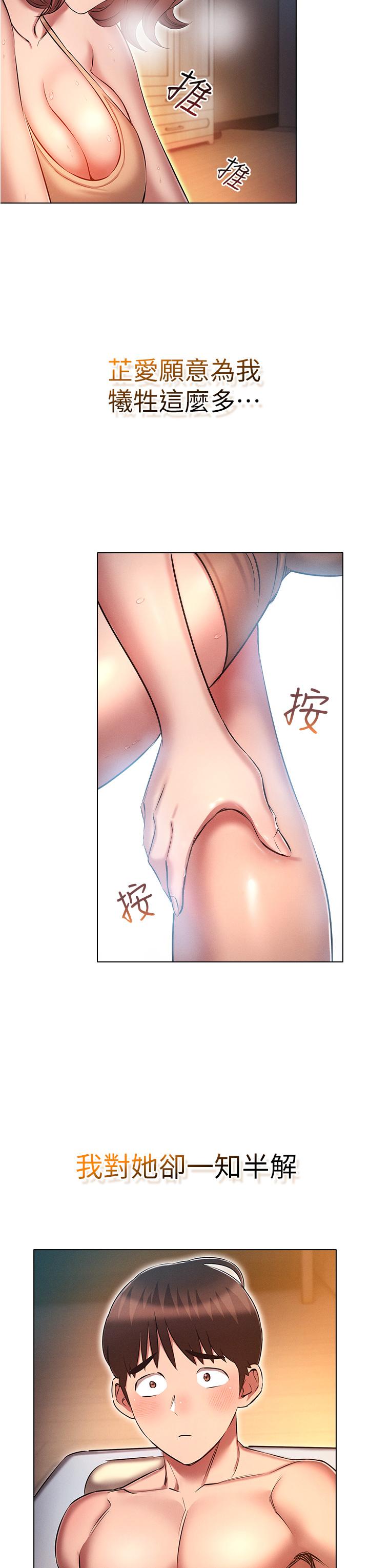 魯蛇的多重宇宙 第25話-不懷好意的老二 第27页