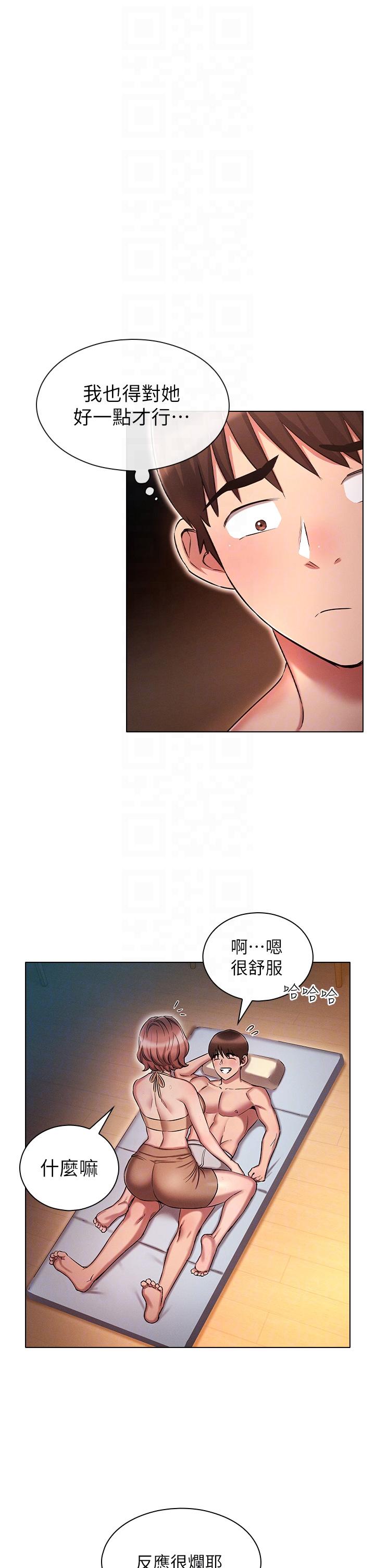 魯蛇的多重宇宙 第25話-不懷好意的老二 第30页