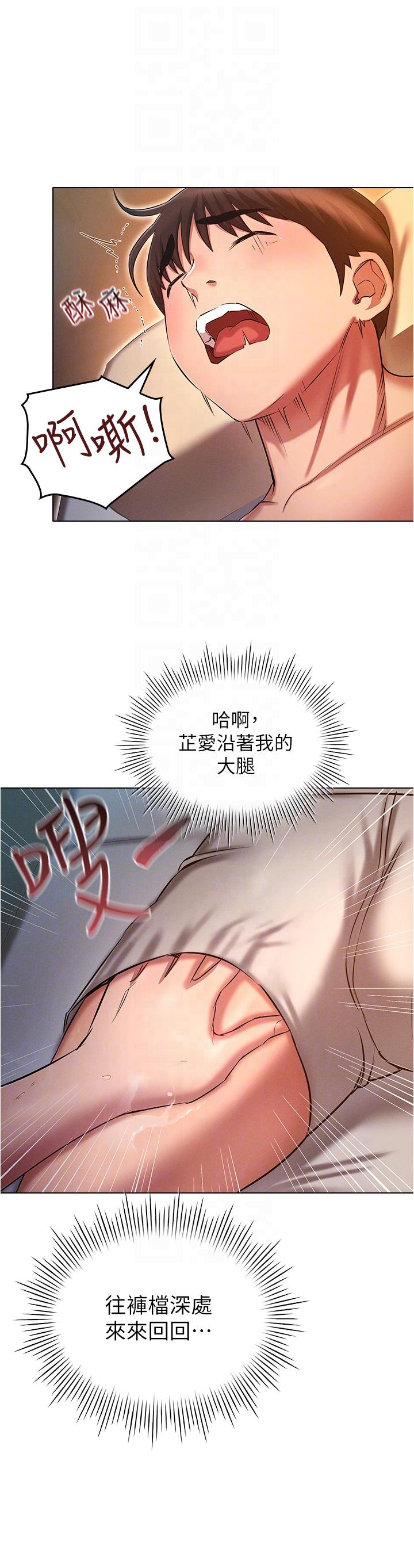 魯蛇的多重宇宙 第25話-不懷好意的老二 第32页