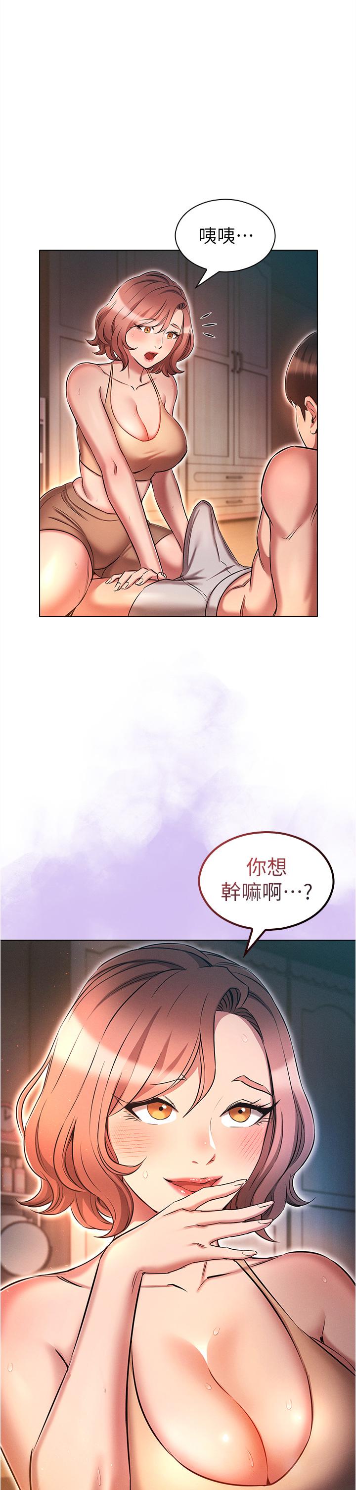 魯蛇的多重宇宙 第26話-人非聖賢，誰能不做! 第1页