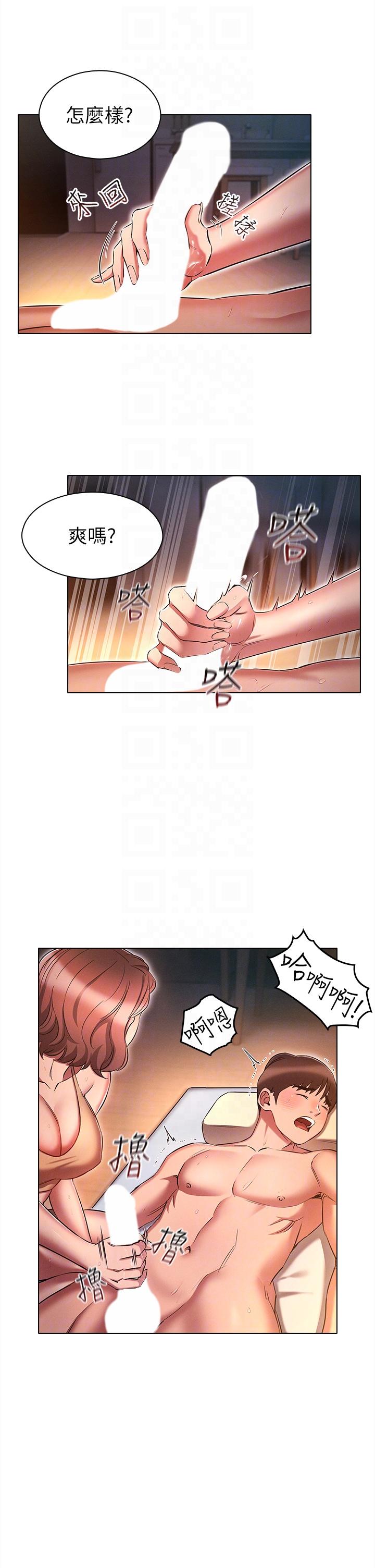 魯蛇的多重宇宙 第26話-人非聖賢，誰能不做! 第6页