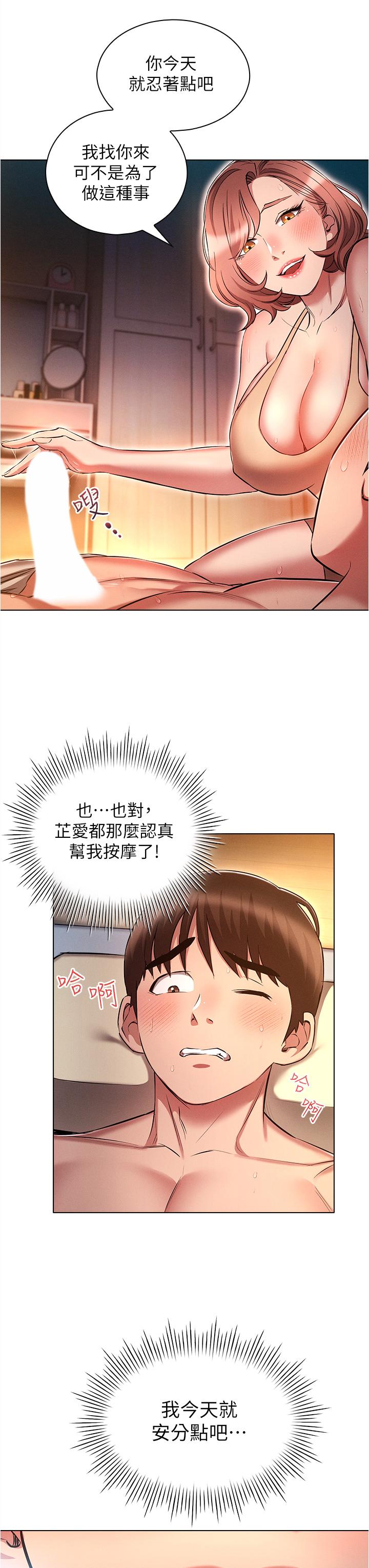 魯蛇的多重宇宙 第26話-人非聖賢，誰能不做! 第7页