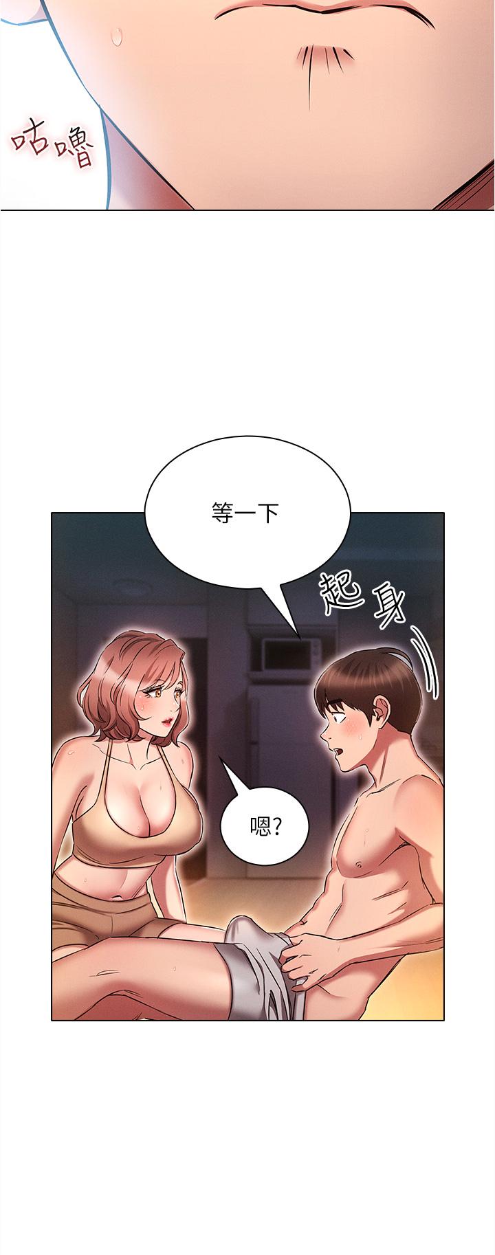 魯蛇的多重宇宙 第26話-人非聖賢，誰能不做! 第8页