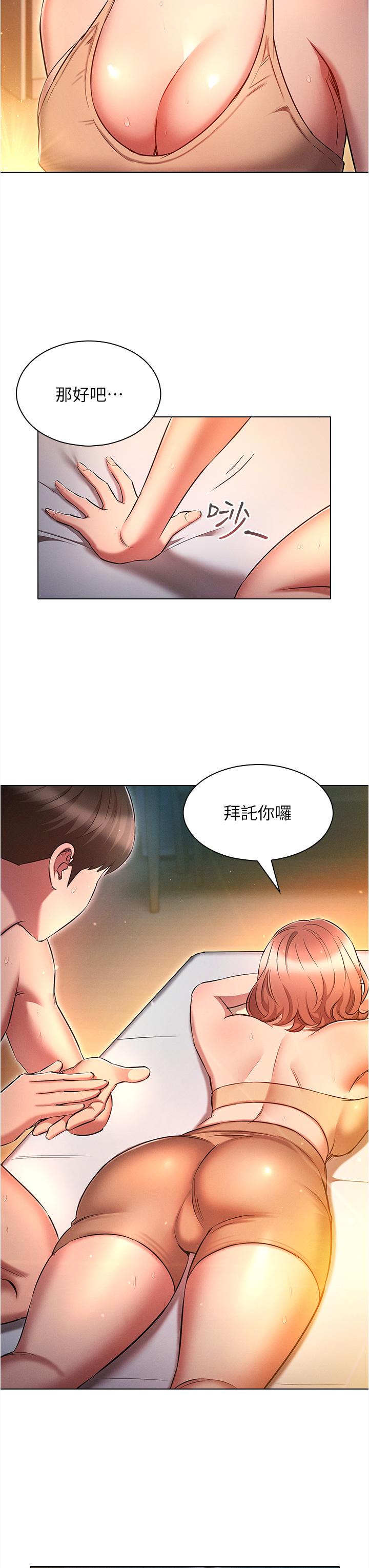 魯蛇的多重宇宙 第26話-人非聖賢，誰能不做! 第11页