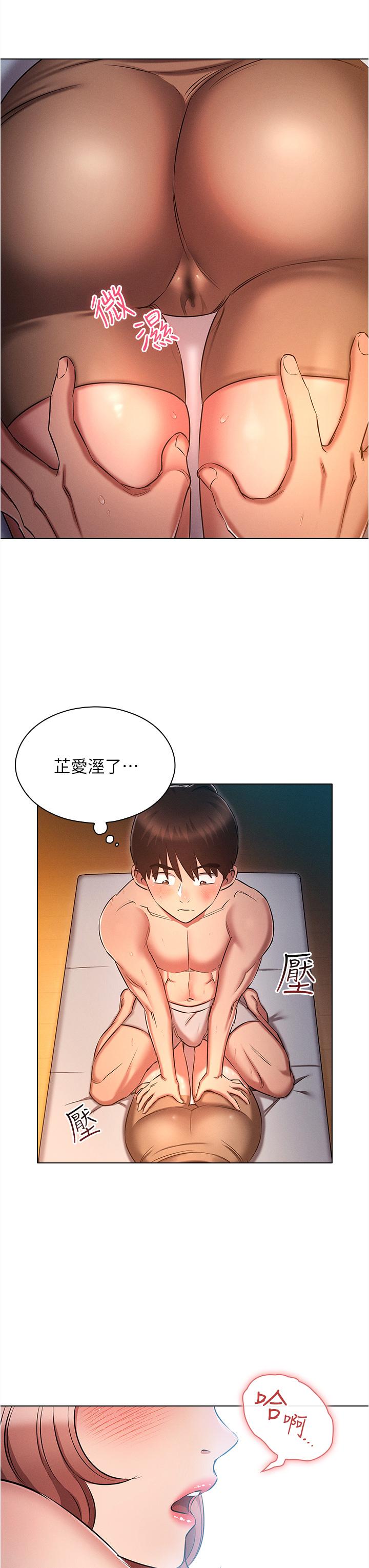 魯蛇的多重宇宙 第26話-人非聖賢，誰能不做! 第15页