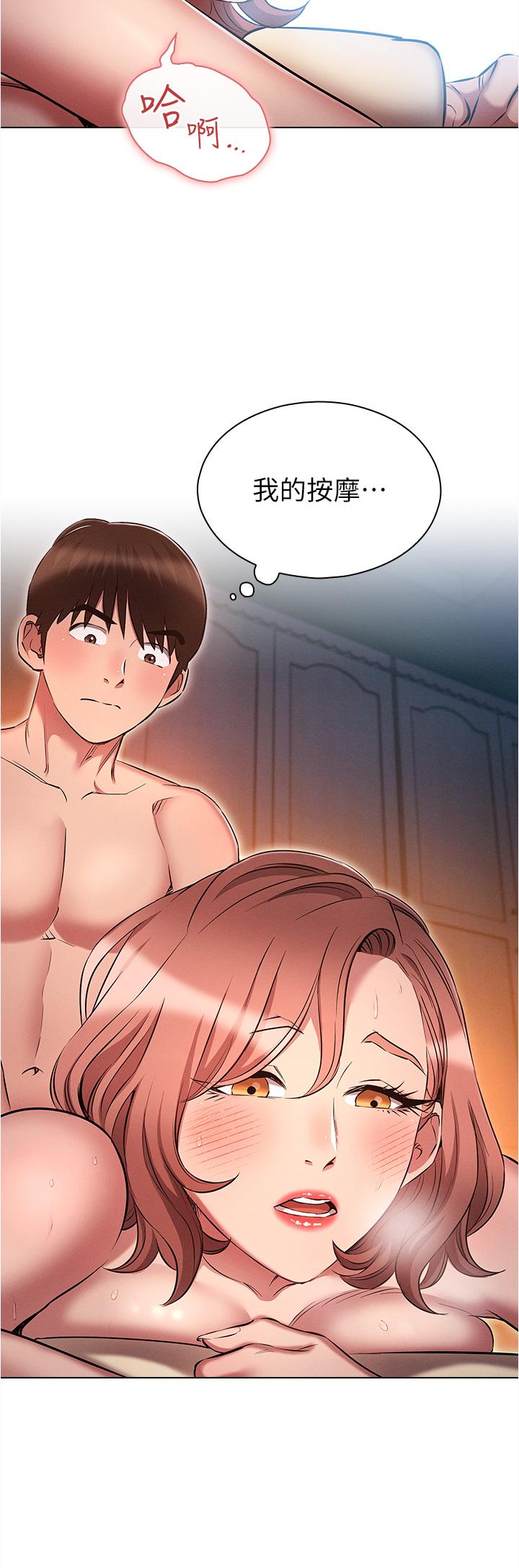 魯蛇的多重宇宙 第26話-人非聖賢，誰能不做! 第16页