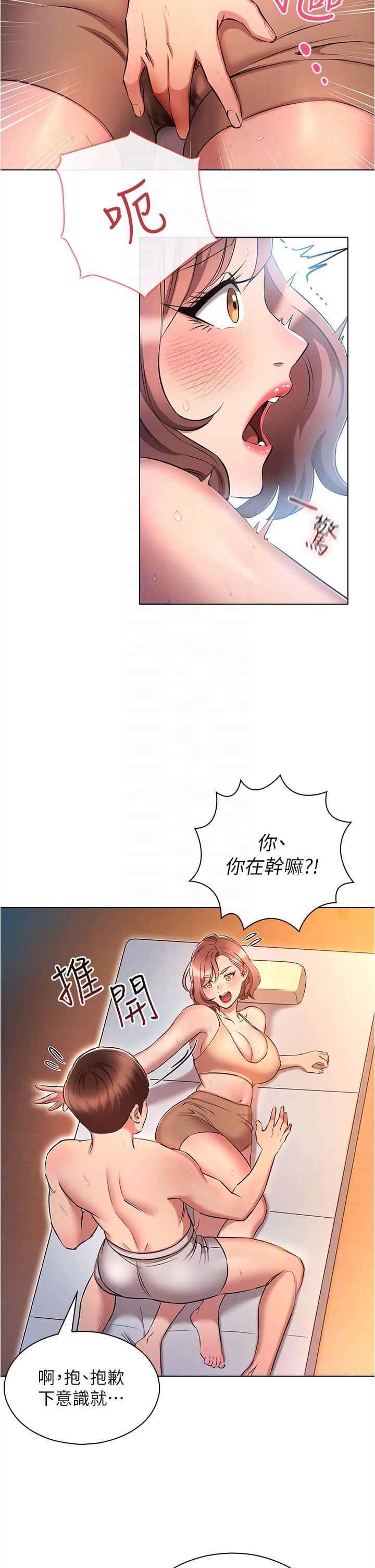 魯蛇的多重宇宙 第26話-人非聖賢，誰能不做! 第18页