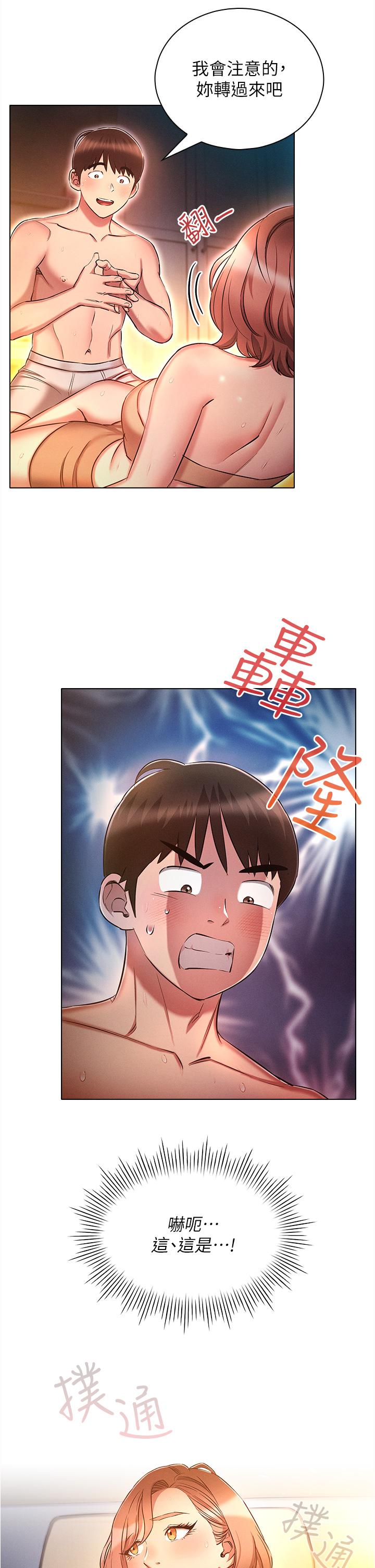 魯蛇的多重宇宙 第26話-人非聖賢，誰能不做! 第20页