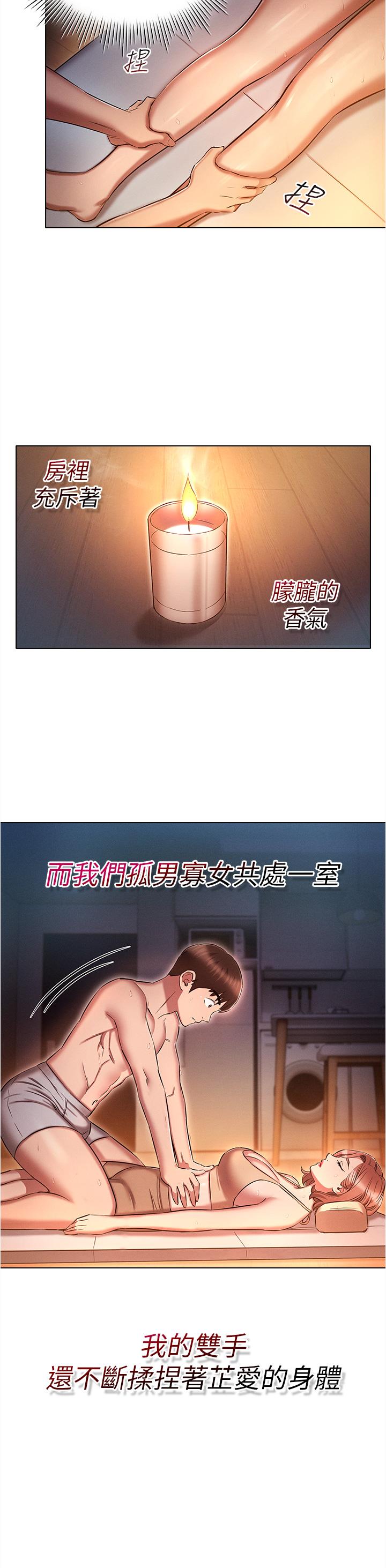 魯蛇的多重宇宙 第26話-人非聖賢，誰能不做! 第23页