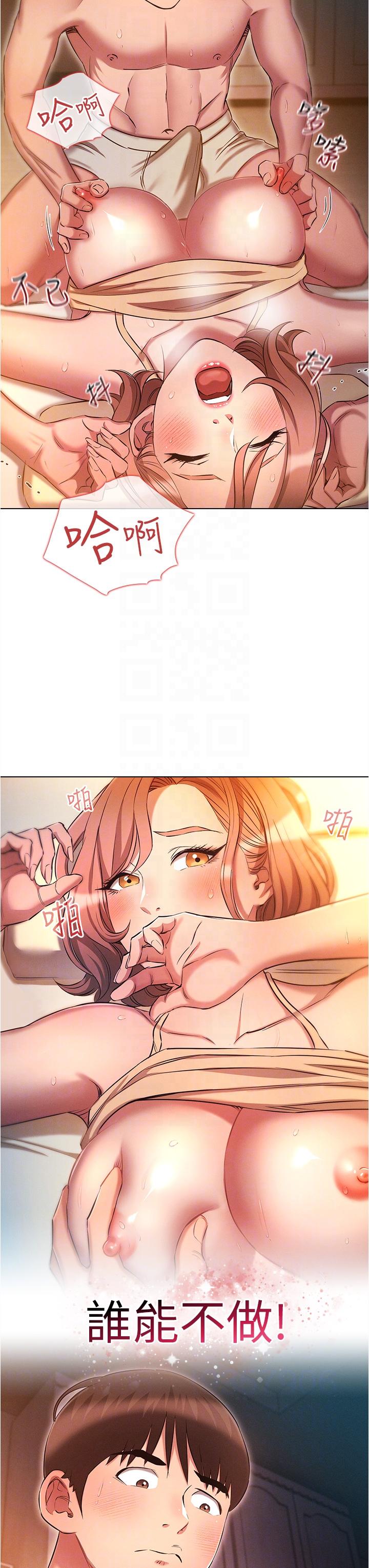 魯蛇的多重宇宙 第26話-人非聖賢，誰能不做! 第30页