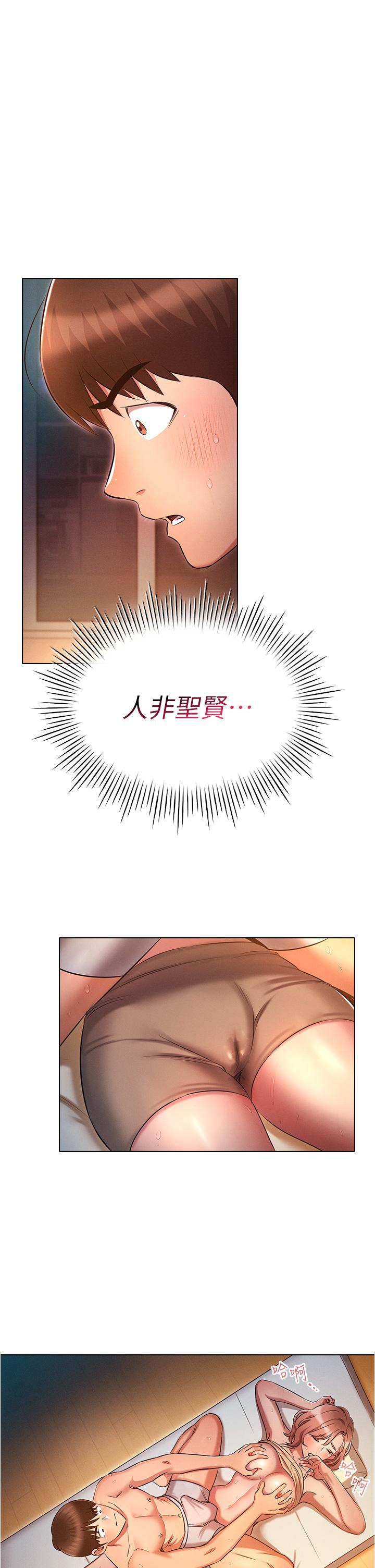 魯蛇的多重宇宙 第27話-二話不說直接上! 第1页