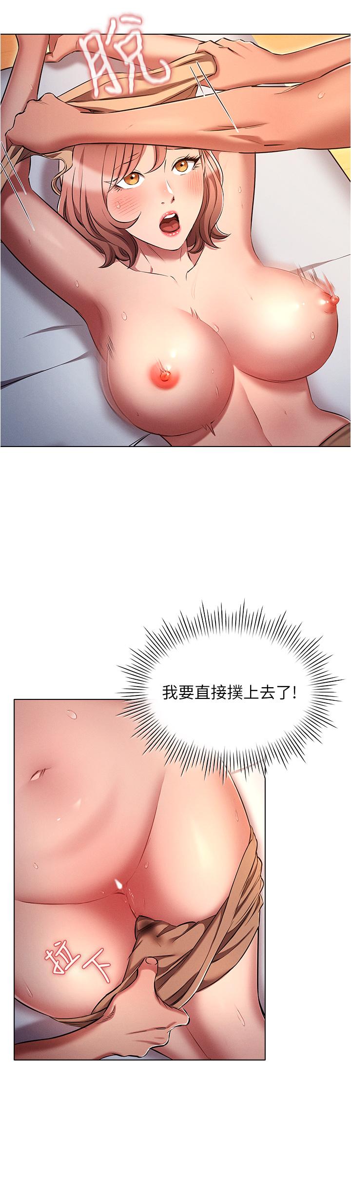 魯蛇的多重宇宙 第27話-二話不說直接上! 第4页