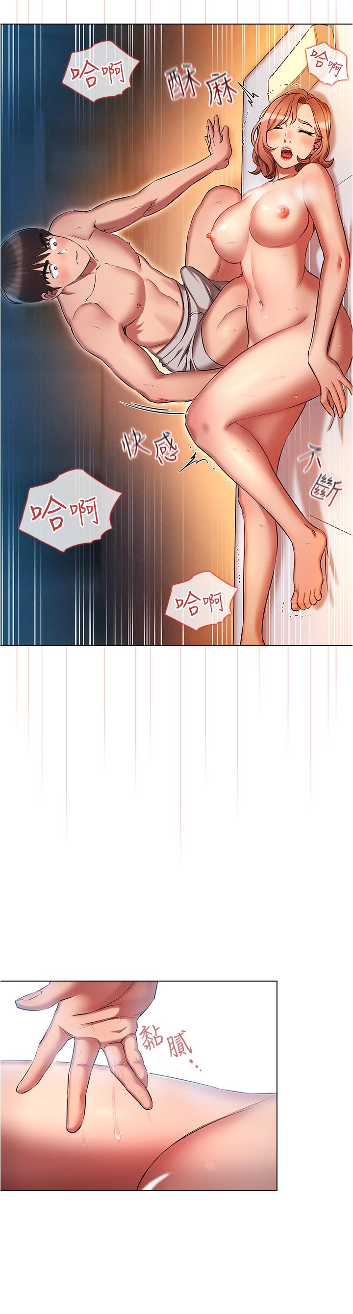 魯蛇的多重宇宙 第27話-二話不說直接上! 第12页