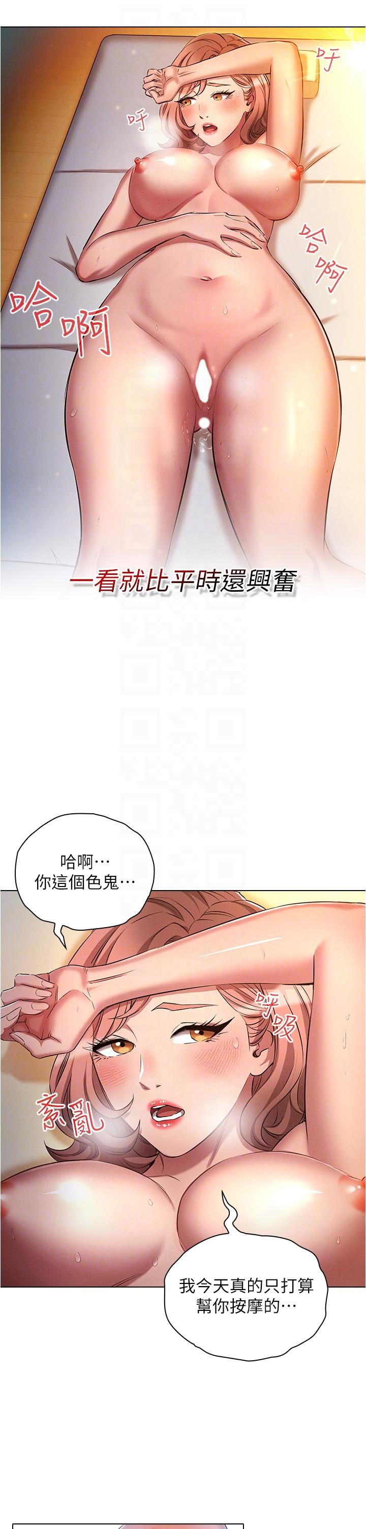 魯蛇的多重宇宙 第27話-二話不說直接上! 第14页
