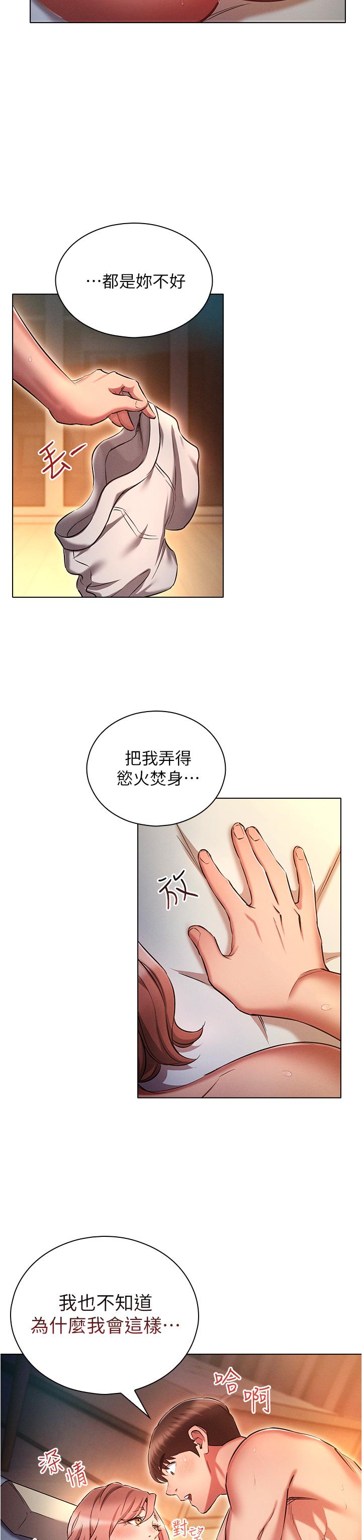 魯蛇的多重宇宙 第27話-二話不說直接上! 第19页