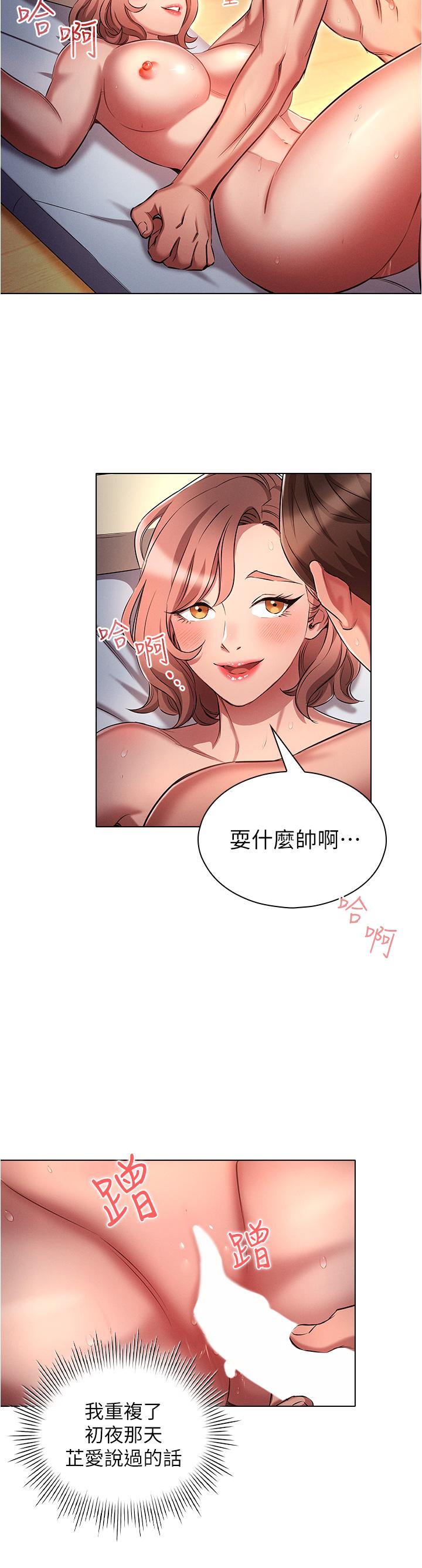 魯蛇的多重宇宙 第27話-二話不說直接上! 第20页