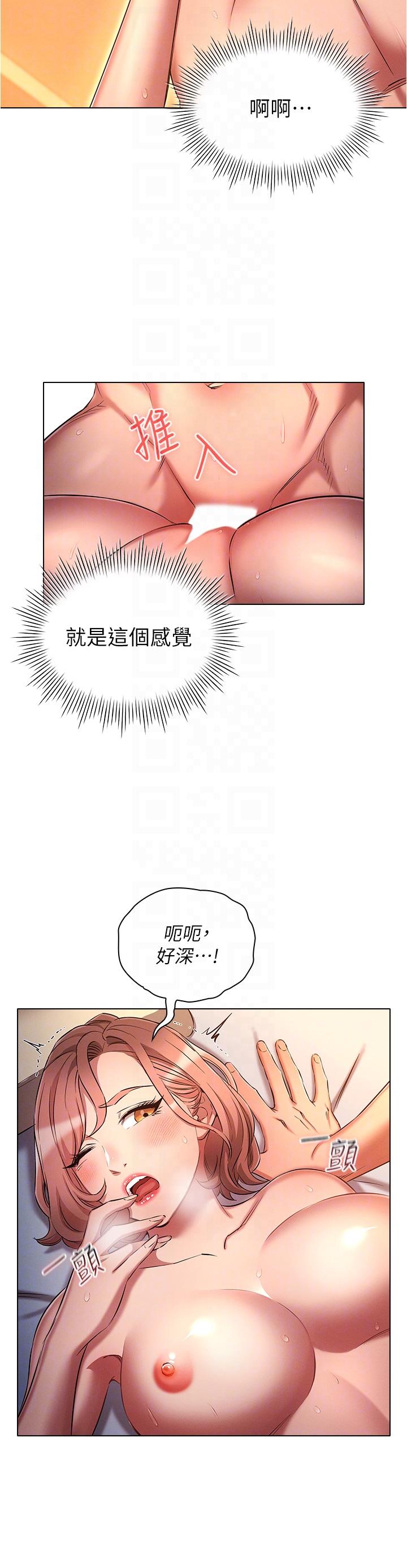 魯蛇的多重宇宙 第27話-二話不說直接上! 第24页