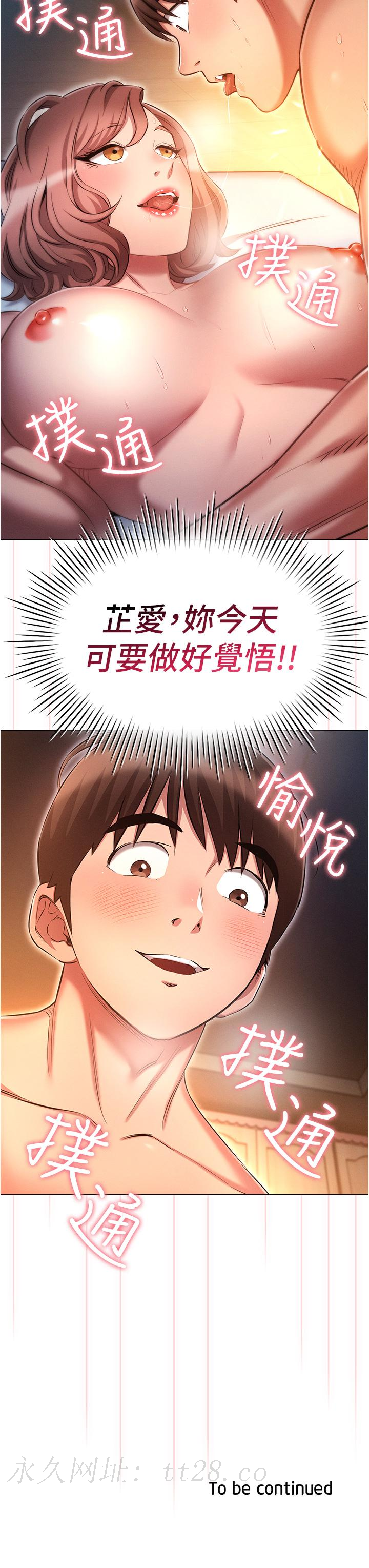 魯蛇的多重宇宙 第27話-二話不說直接上! 第31页