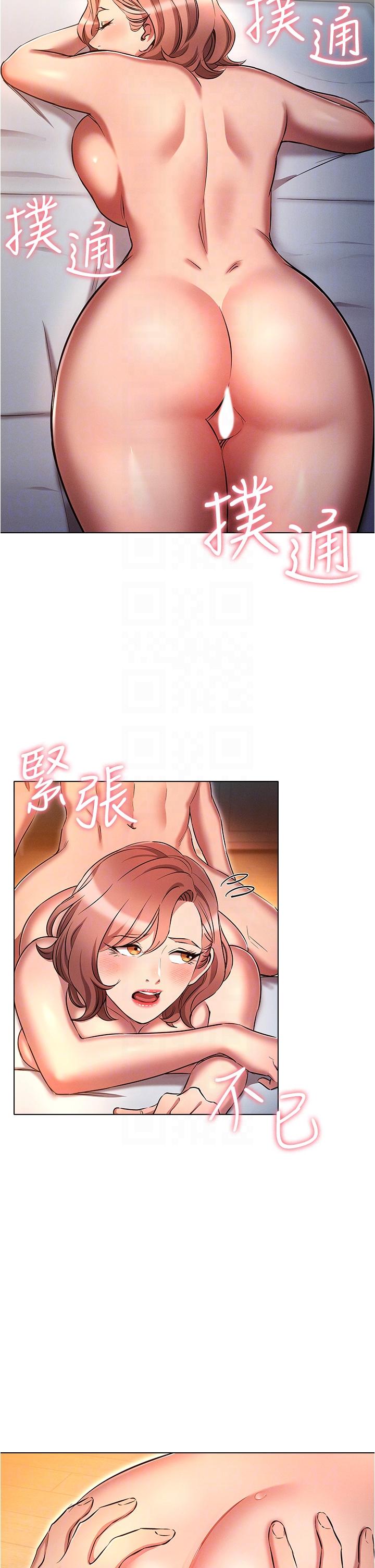 魯蛇的多重宇宙 第28話-一次不夠，我還要! 第26页