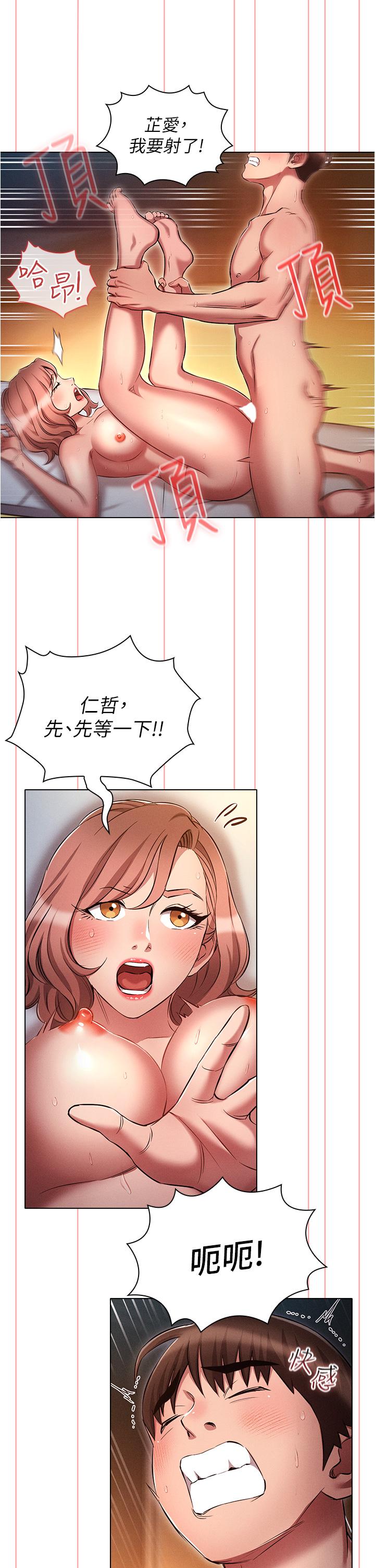 魯蛇的多重宇宙 第28話-一次不夠，我還要! 第13页