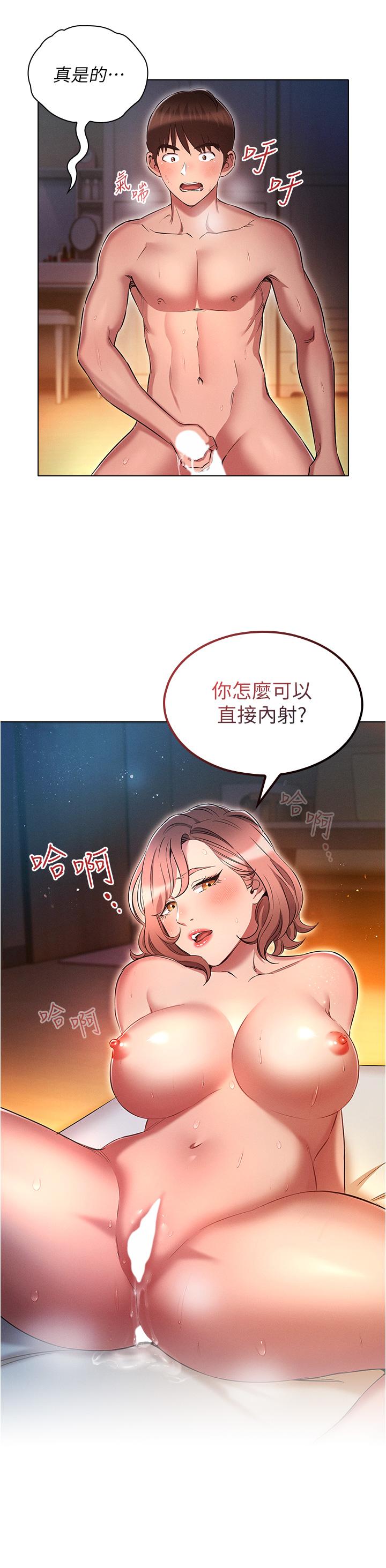 魯蛇的多重宇宙 第28話-一次不夠，我還要! 第16页
