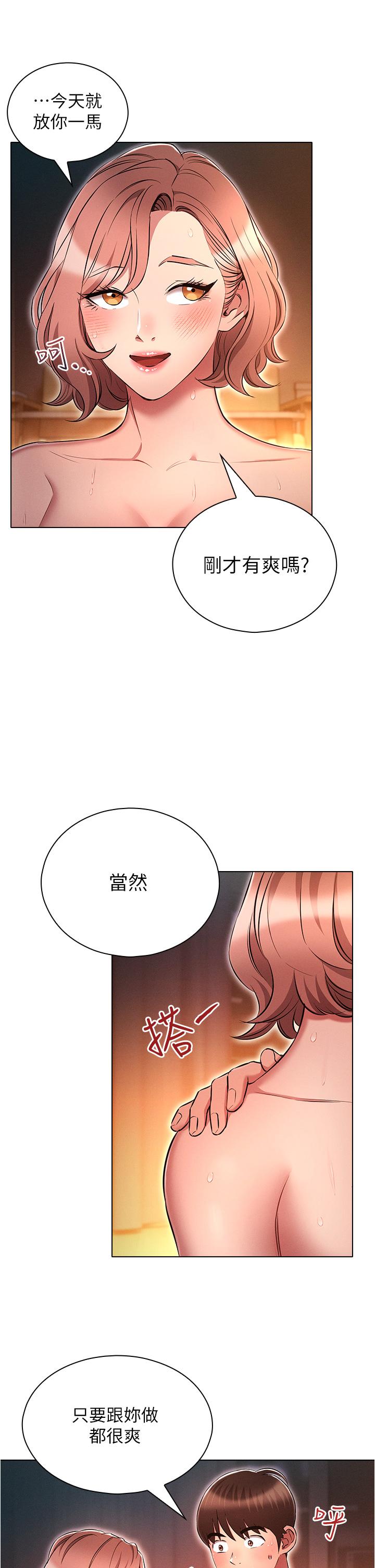 魯蛇的多重宇宙 第28話-一次不夠，我還要! 第17页