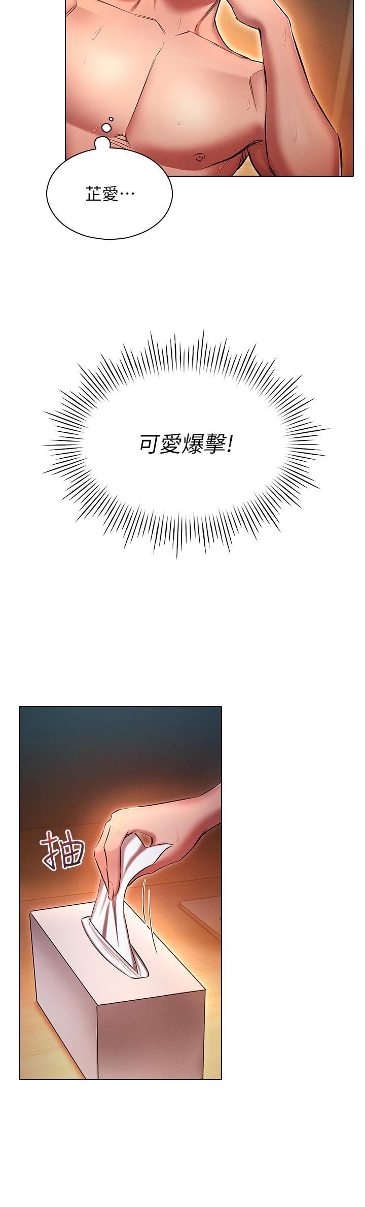 魯蛇的多重宇宙 第28話-一次不夠，我還要! 第20页