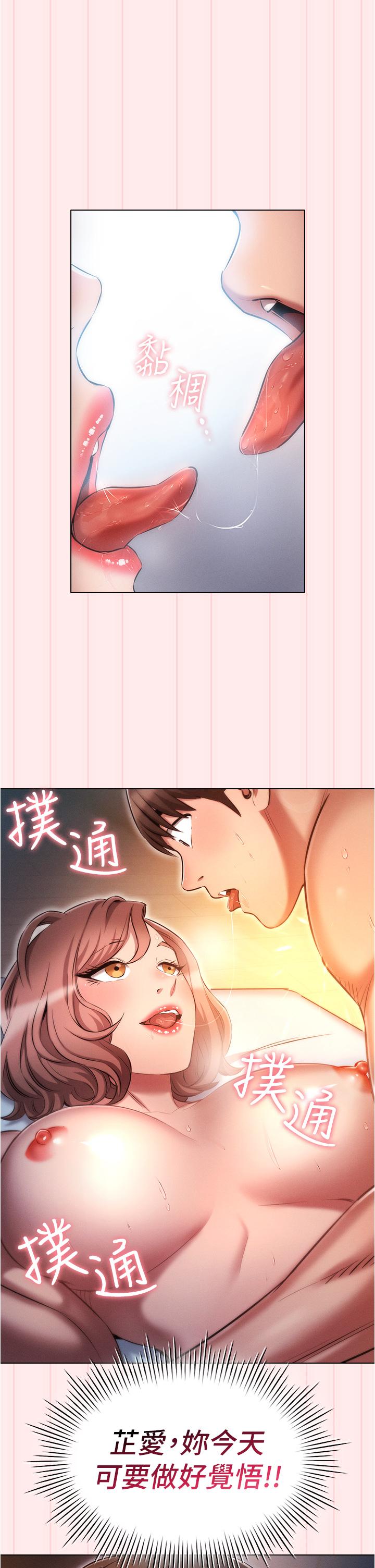 魯蛇的多重宇宙 第28話-一次不夠，我還要! 第1页