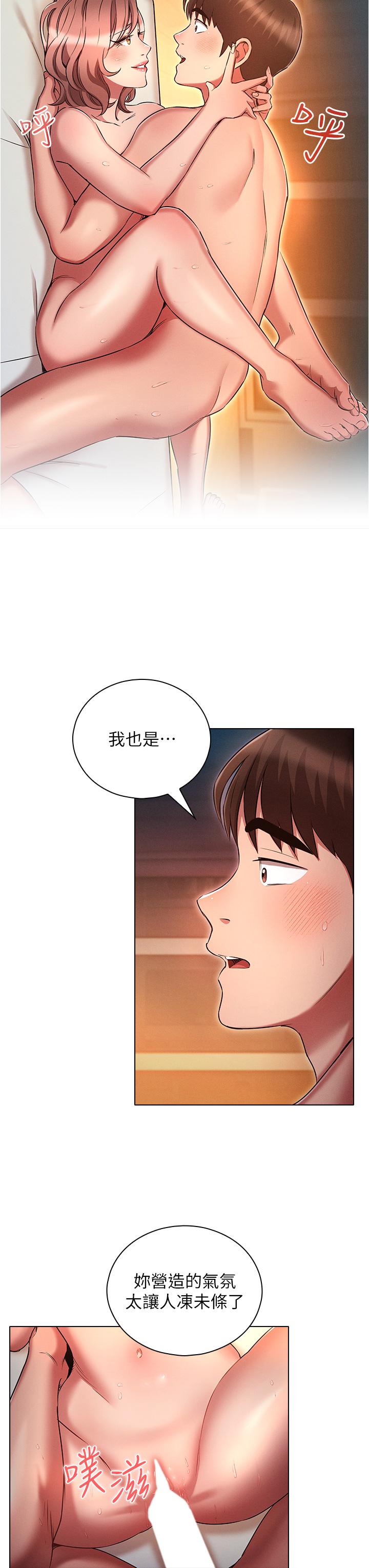 魯蛇的多重宇宙 第28話-一次不夠，我還要! 第7页