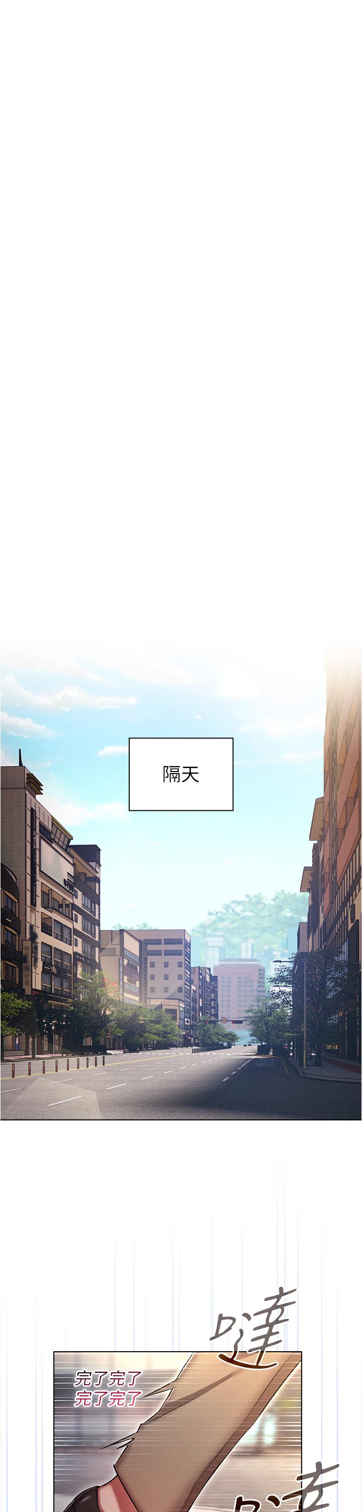 魯蛇的多重宇宙 第29話-惡趣味代理的公然調戲 第15页