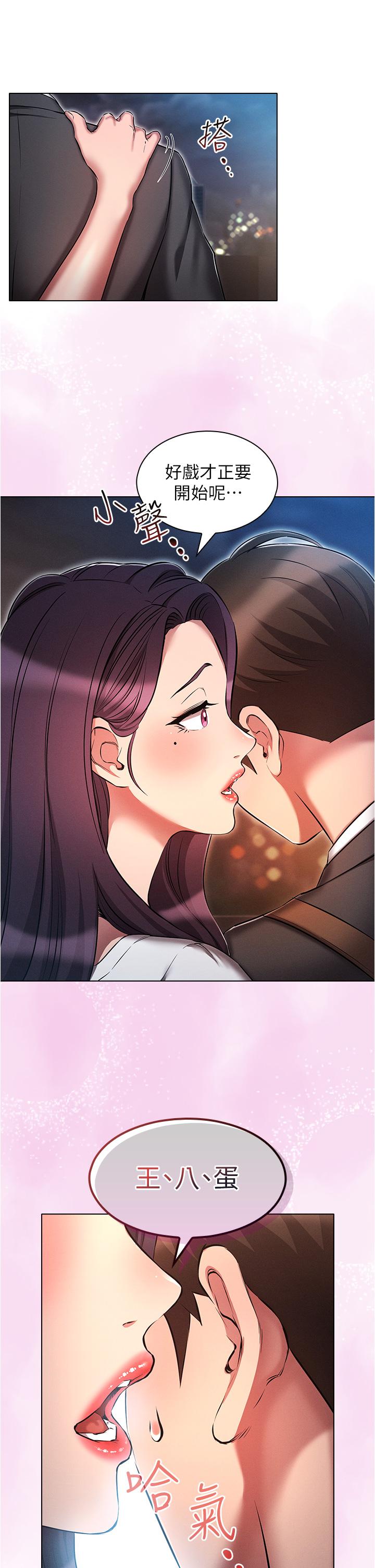 魯蛇的多重宇宙 第30話-好戲正要開始! 第17页