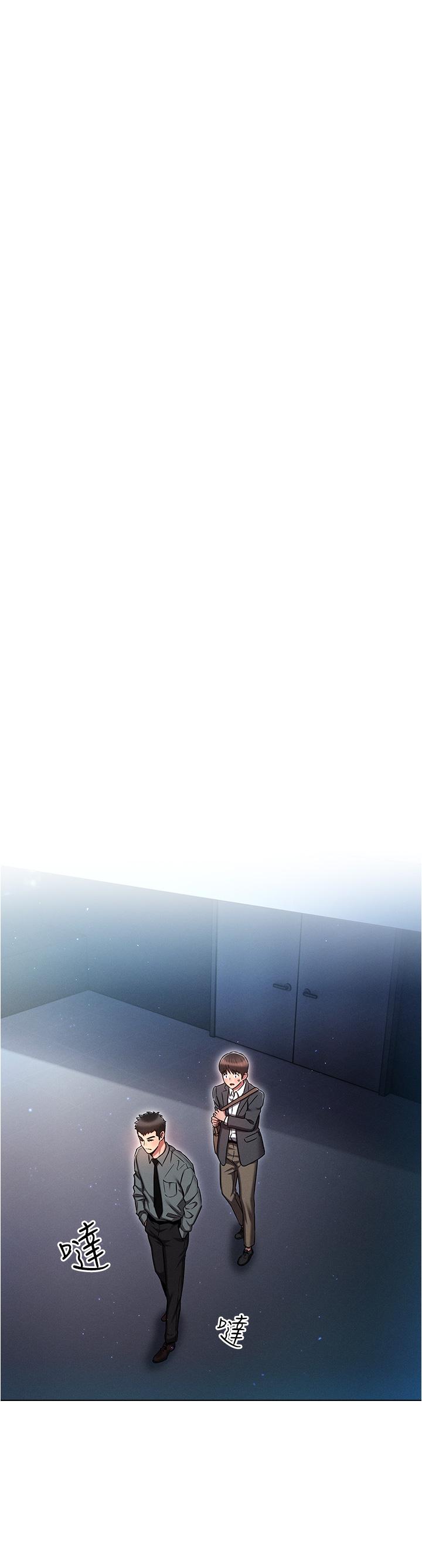 魯蛇的多重宇宙 第30話-好戲正要開始! 第4页