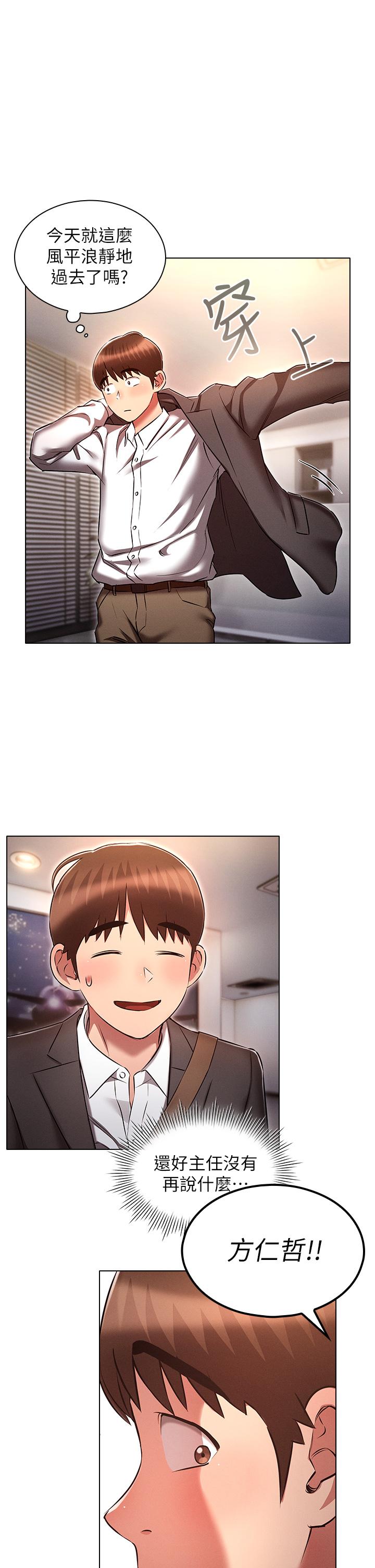 魯蛇的多重宇宙 第30話-好戲正要開始! 第1页