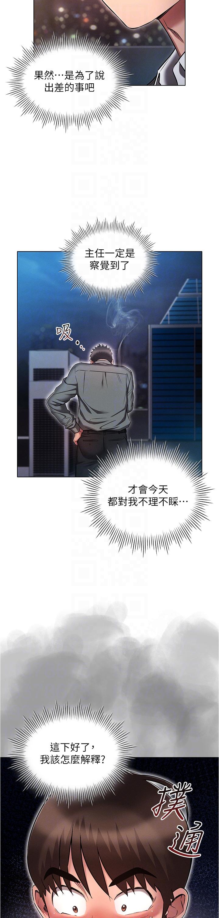 魯蛇的多重宇宙 第30話-好戲正要開始! 第6页