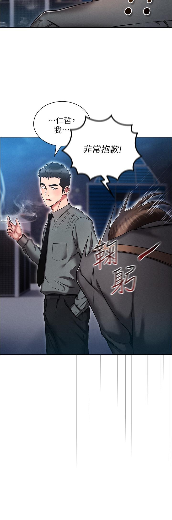 魯蛇的多重宇宙 第30話-好戲正要開始! 第8页