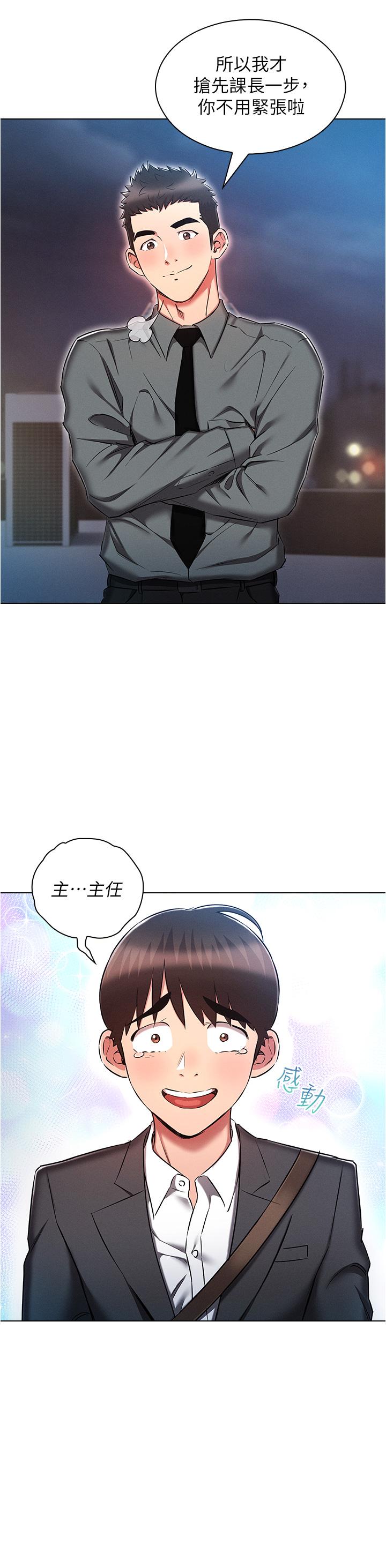 魯蛇的多重宇宙 第30話-好戲正要開始! 第12页