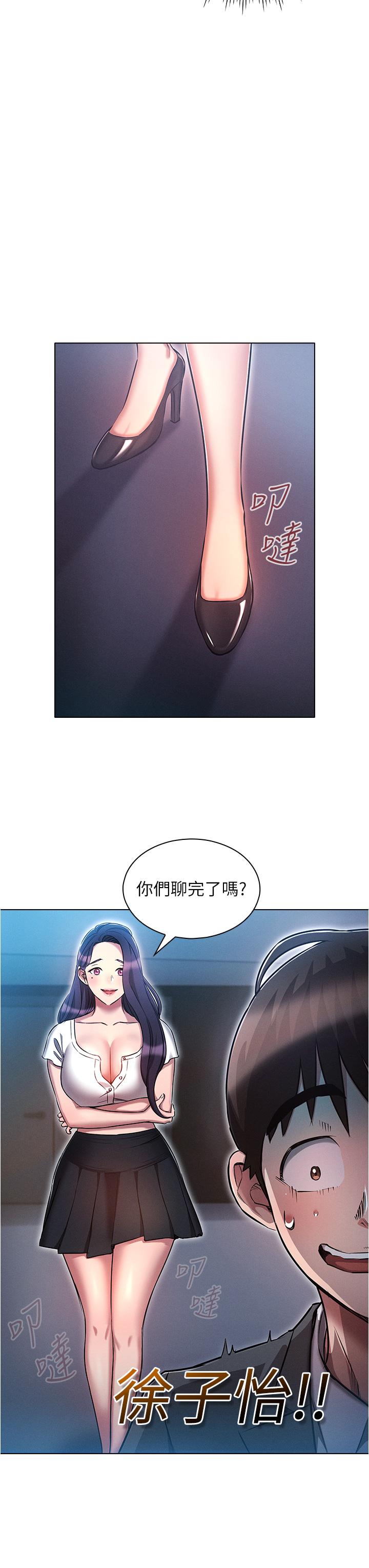 魯蛇的多重宇宙 第30話-好戲正要開始! 第15页