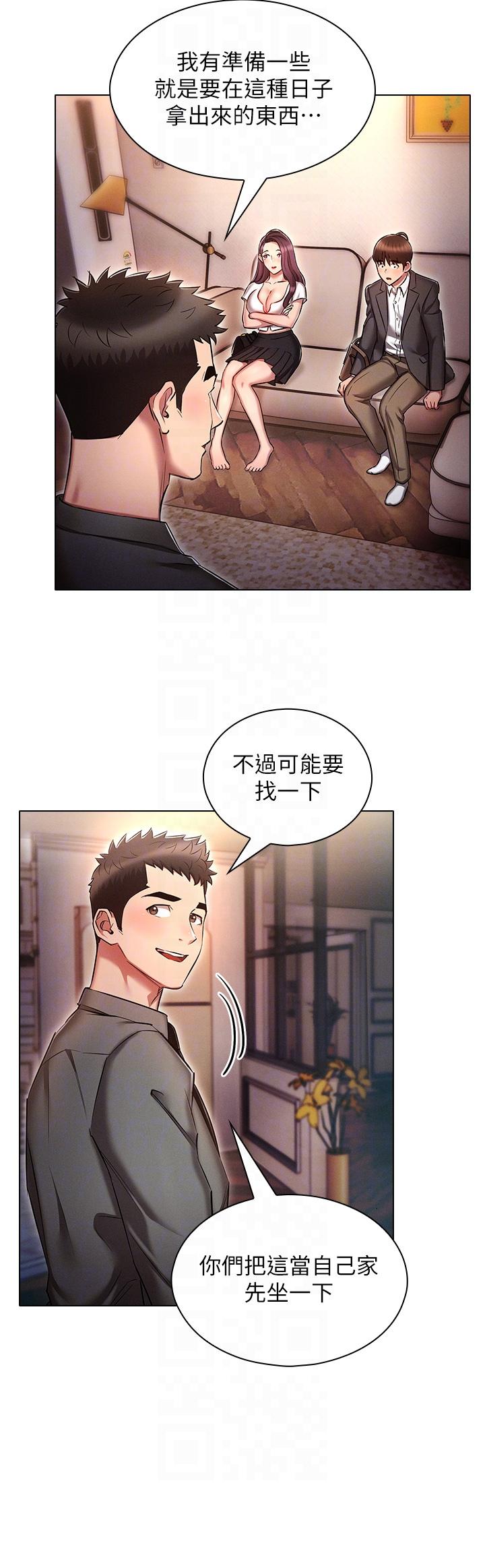 魯蛇的多重宇宙 第30話-好戲正要開始! 第28页
