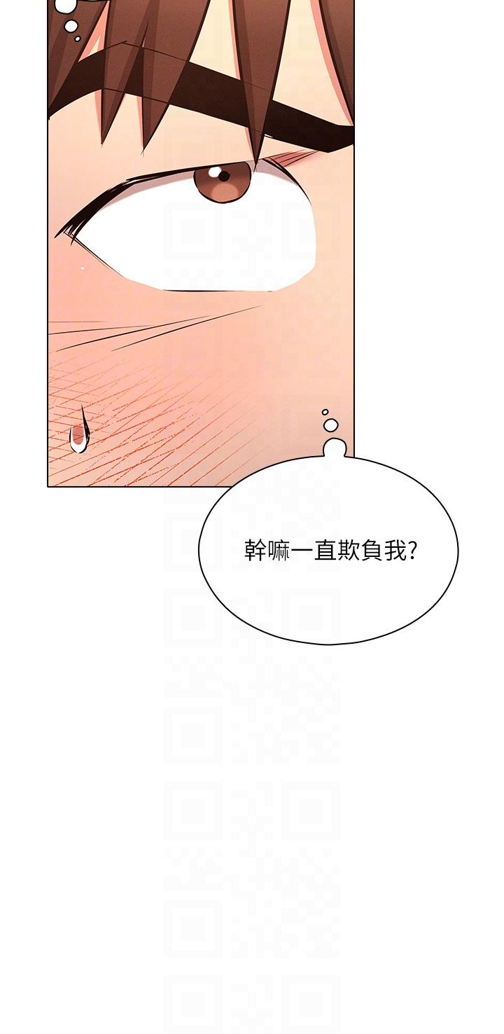 魯蛇的多重宇宙 第30話-好戲正要開始! 第32页