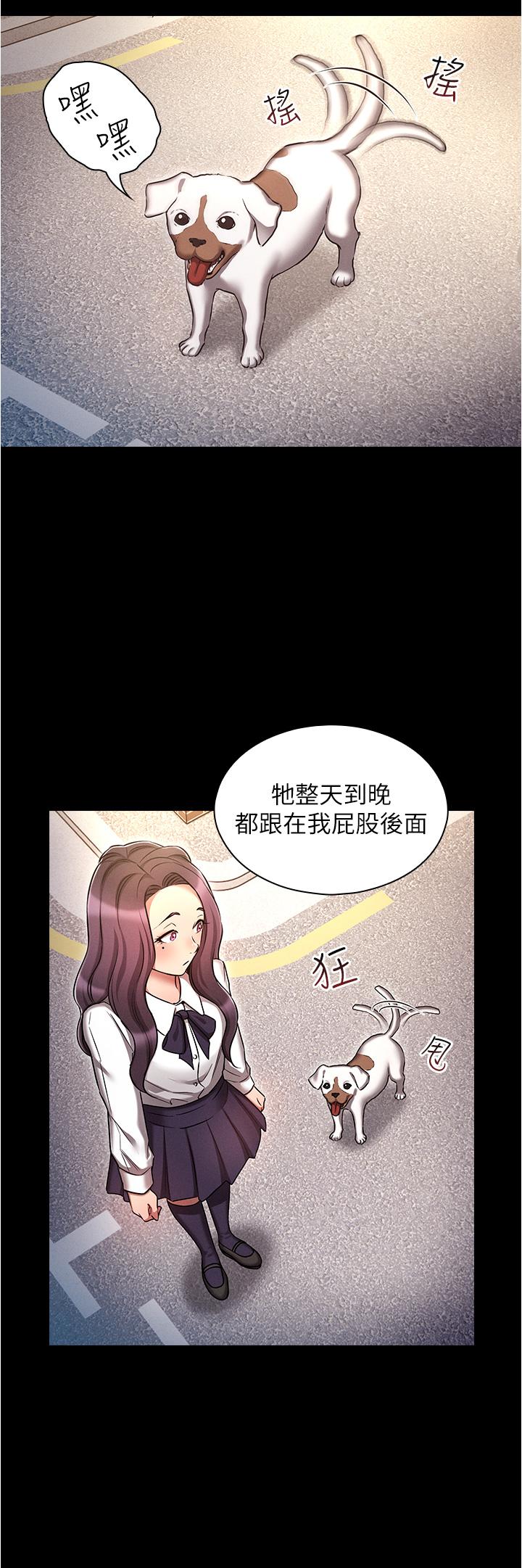 魯蛇的多重宇宙 第31話-精心策畫的桃色陷阱 第4页