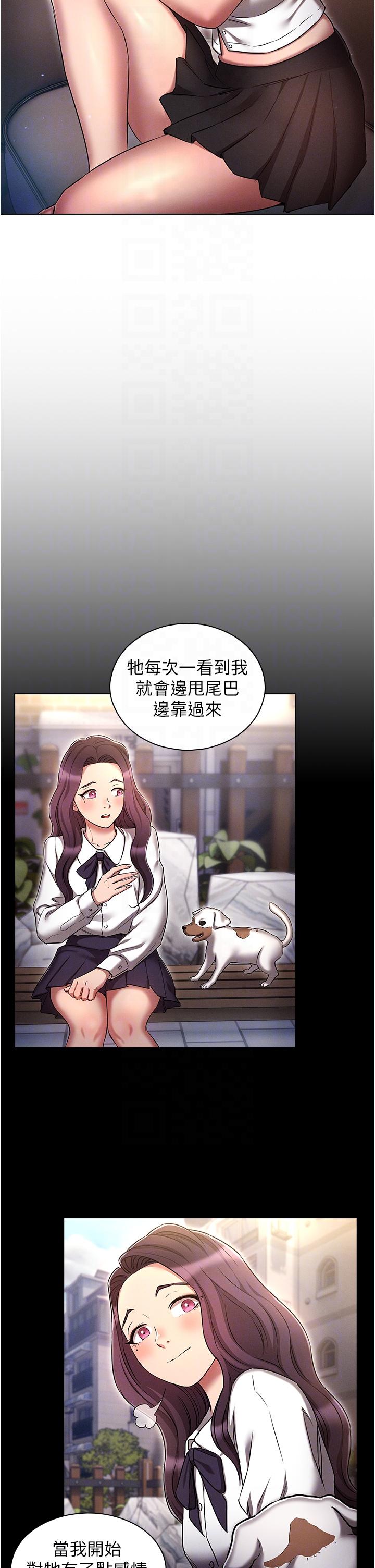 魯蛇的多重宇宙 第31話-精心策畫的桃色陷阱 第6页