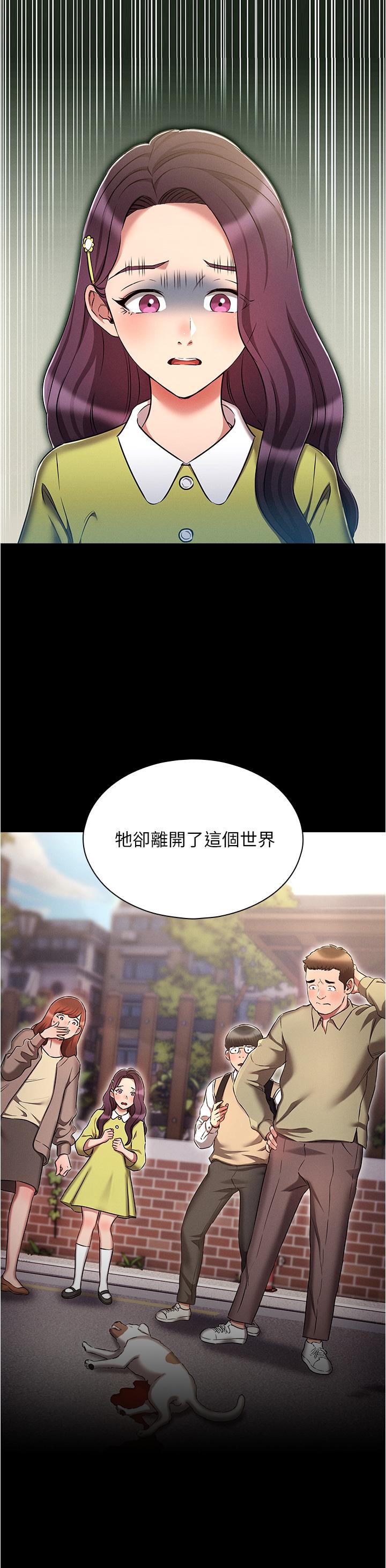 魯蛇的多重宇宙 第31話-精心策畫的桃色陷阱 第8页