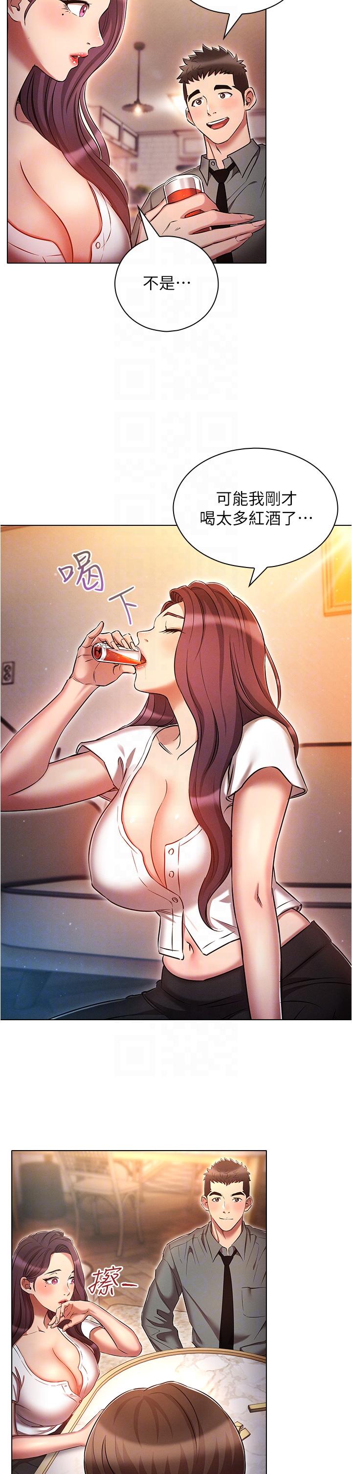 魯蛇的多重宇宙 第31話-精心策畫的桃色陷阱 第26页