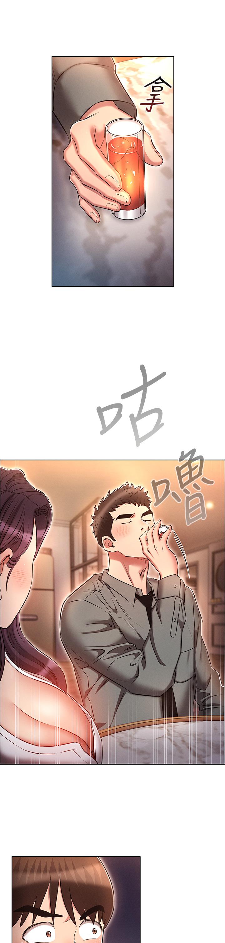 魯蛇的多重宇宙 第31話-精心策畫的桃色陷阱 第33页