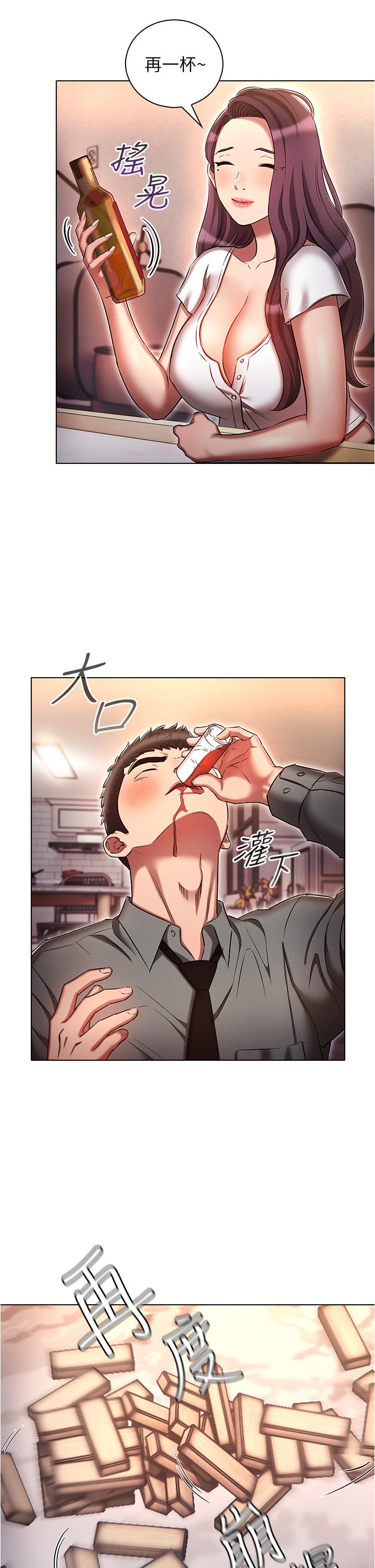 魯蛇的多重宇宙 第32話-你打算怎麼滿足我? 第5页