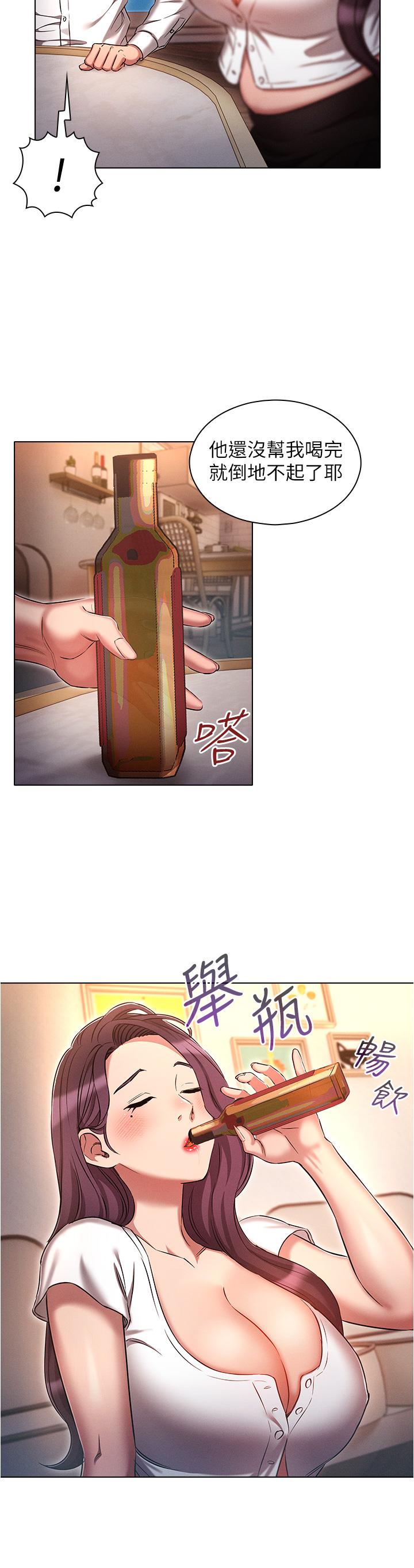 魯蛇的多重宇宙 第32話-你打算怎麼滿足我? 第8页