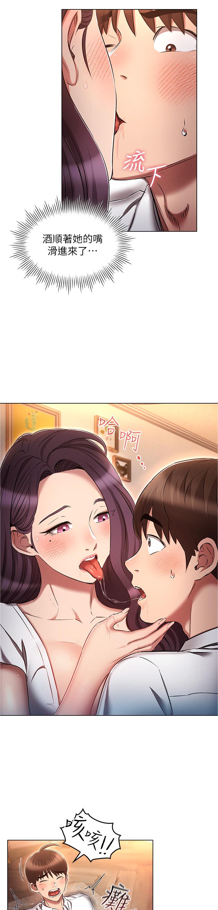 魯蛇的多重宇宙 第32話-你打算怎麼滿足我? 第13页