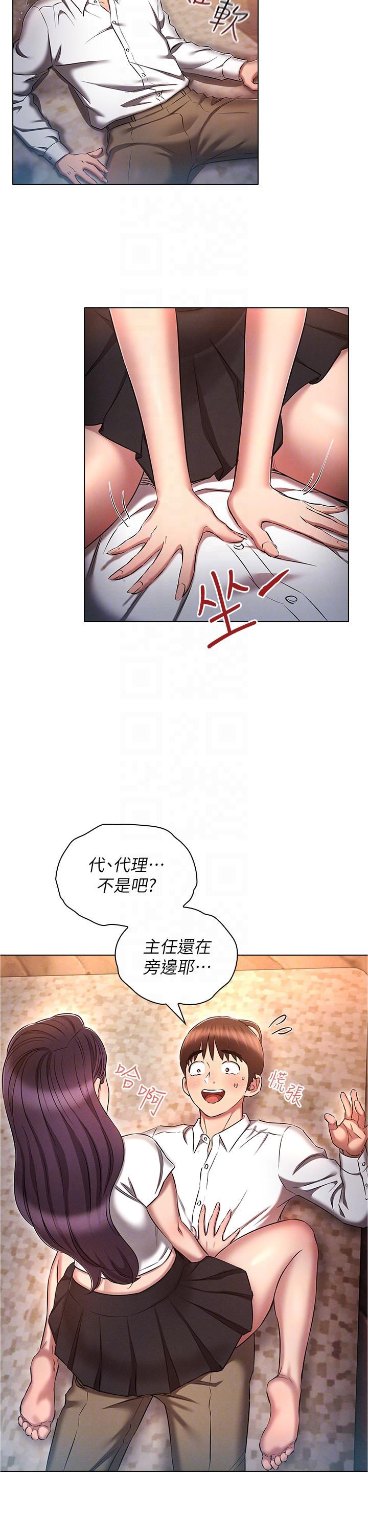 魯蛇的多重宇宙 第32話-你打算怎麼滿足我? 第14页