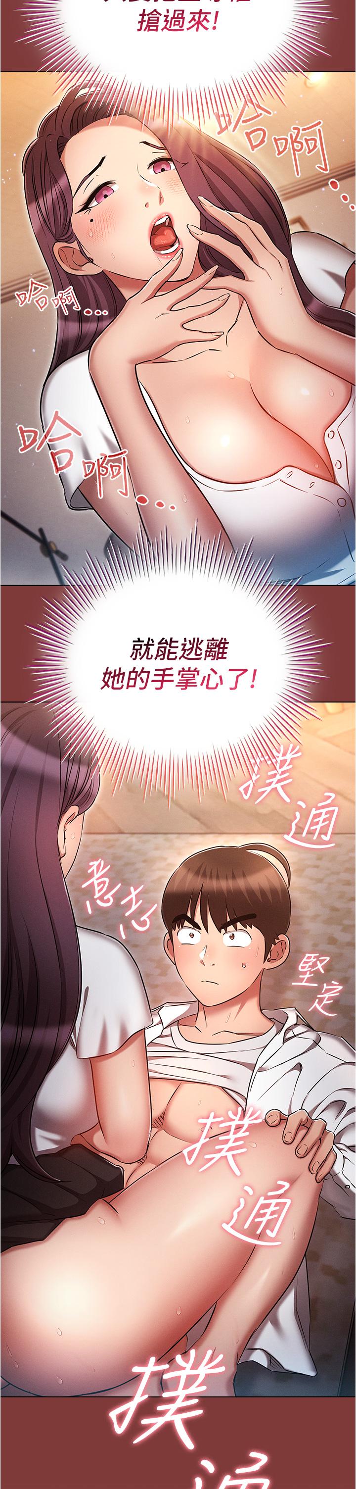 魯蛇的多重宇宙 第33話-軟的不行就來硬的! 第2页